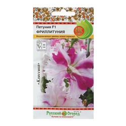 Семена цветов Петуния супертуния "Фриллитуния" F1, двуцветная, 10 шт