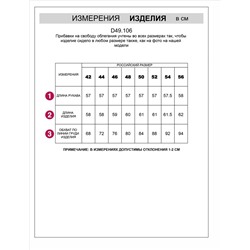 Джемпер из трикотажа в широкий рубчик