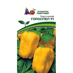 3108P Перец ГОРОСПЕЛ F1 5 шт