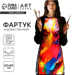 Фартук для труда и художников 100% п/э «Твори»