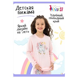 Пижама с брюками Искорка НАТАЛИ, 877315