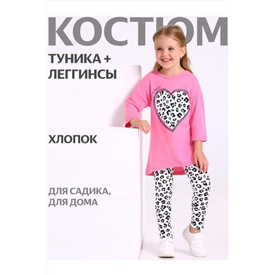 Костюм (Туника+Леггинсы) АПРЕЛЬ, 1188279