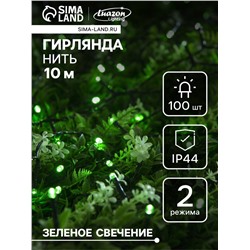 Гирлянда «Нить», 10 м, уличная, IP44, 100 LED, 2 режима, солнечная батарея, тёмная нить, свечение зелёное