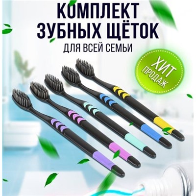 Зубные щетки средней жесткости 5шт.черные