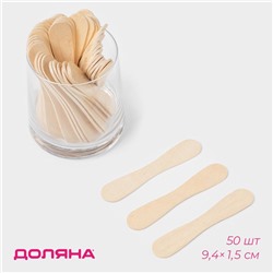 Палочки для мороженого Доляна, 9.4×1.5-1.7 см, 50 шт., дерево