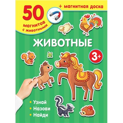 АСТ Дмитриева В.Г. "Животные"