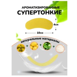 Ароманаклейки Патчи для ног 12шт