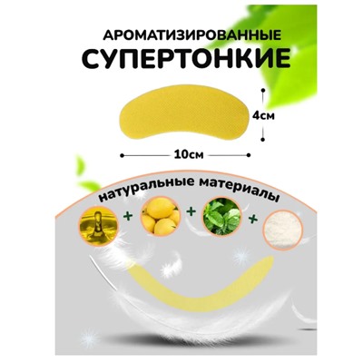 Ароманаклейки Патчи для ног 12шт