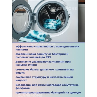 Пластины для стирки Claremone, 50 шт