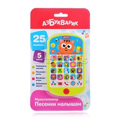 Песенки малышам (Мультиплеер)