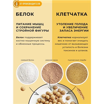 Сухой завтрак Хрустлайт Шоколадно-банановый / 100 г / Сибирская клетчатка