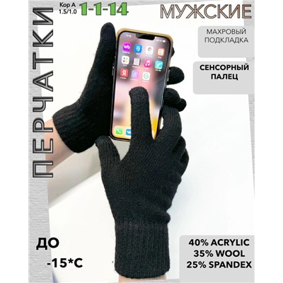 Перчатки #23057404