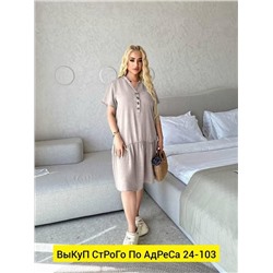 Платье женское