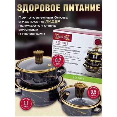 Набор эмалированных кастрюль с крышками З #22936294