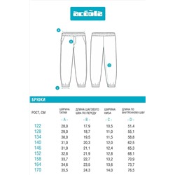 Брюки ACOOLA, 1038820