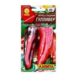 Семена Перец сладкий Гулливер, Ц/П,20 шт.