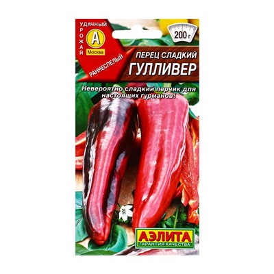 Семена Перец сладкий Гулливер, Ц/П,20 шт.