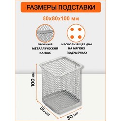 Стакан-подставка для ручек Premium квадратная металлическая серая 80х80х100мм HY6804 GR ORANGE PEEL