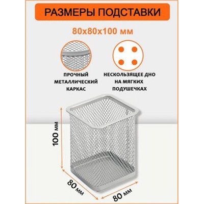 Стакан-подставка для ручек Premium квадратная металлическая серая 80х80х100мм HY6804 GR ORANGE PEEL