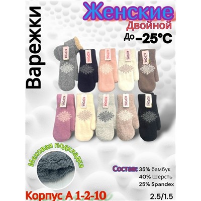 Варежки #23085128