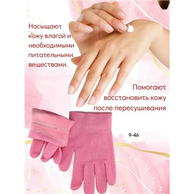 Перчатки для рук увлажняющие #23019596