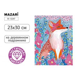 Алмазная мозаика по номерам 23х30 см (НА ПОДРАМНИКЕ) "ЛИСА" частичная выкладка M-12247 Mazari