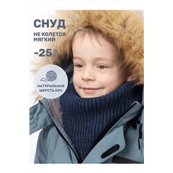 Снуд NIKASTYLE, 1125505