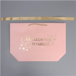 Пакет подарочный новогодний «Исполнения желаний», 26×25×11 см