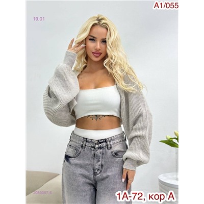 Болеро 2053057-6