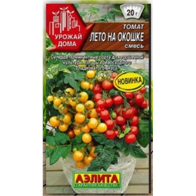 Томат Лето На Окошке Аэлита