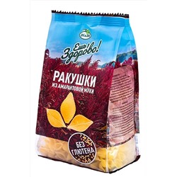 Макароны из амарантовой муки, кукурузные "Ракушки" б/глютена 250г ЭКОПРОДУКТЫ, 1183447