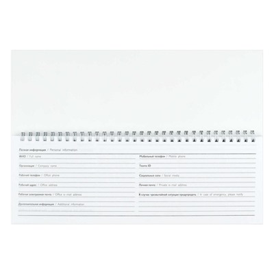 Планинг недатированный на спирали 290х100 мм 128стр. "ТРИКОЛОР" 71588 Феникс