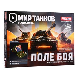 Настольная игра "Мир танков. Поле боя"