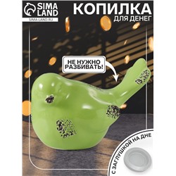 Копилка для денег «Зелёный воробышек», керамика, 18.8 11.9×13 см