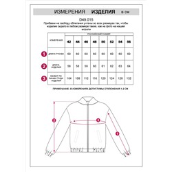 Бомбер среднего объема на молнии с карманами из эластичного футера двухнитки