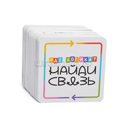 Игра настольная "Где логика? Найди связь"10 +
