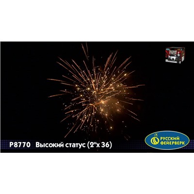 Фейерверк Р8770 Высокий статус (2" х 36)