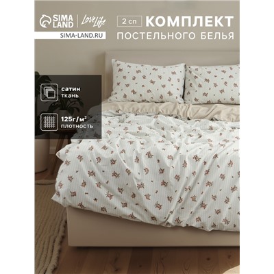 Постельное бельё 2-спальное LoveLife «Прованс», сатин