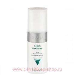 ARAVIA Professional Тонер с салициловой кислотой Sebum Free Toner 150мл арт 9104