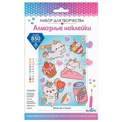 Алмазные наклейки. Веселье и отдых.