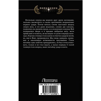 375587 АСТ Виктор Тюрин "Профессионал. Не ради мести"