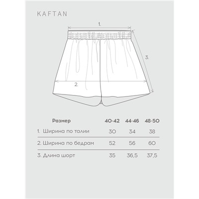 Шорты женские KAFTAN «Бархат», размер 40-42, розовые