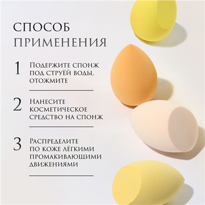 Спонжи для макияжа, набор - 4 шт., увеличиваются при намокании, жёлтые