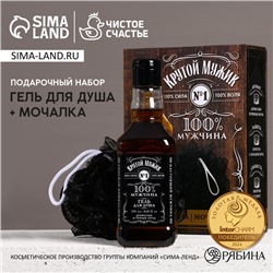 Подарочный набор «Крутой мужик», гель для душа виски 250 мл и мочалка для тела, Чистое счастье