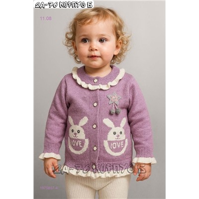 кофта 1975857-4