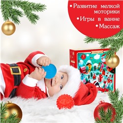 Адвент-календарь новогодний, мячики массажные резиновые, набор из 9 шт., Крошка Я