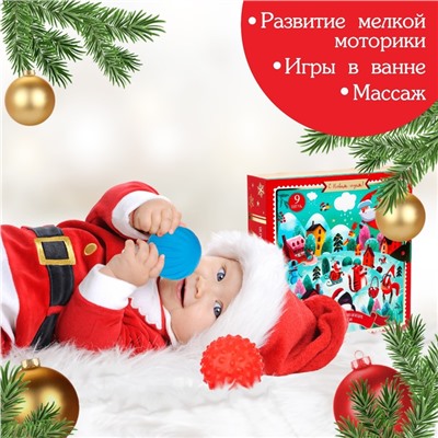 Адвент-календарь с развивающими, тактильными мячиками, 9 шт., Крошка Я