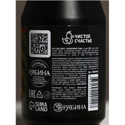 Гель для душа во флаконе пуля «Тому, кто достигает целей», 200 мл, Чистое счастье