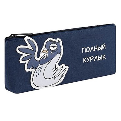 Пенал-косметичка 210х80х35 мм 72110 "ГОЛУБЬ В ШОКЕ" полиэстер, нашивка из иск.кожи Феникс