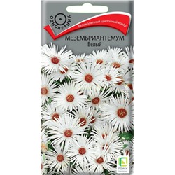 Мезембриантемум Белый (одн) (П)